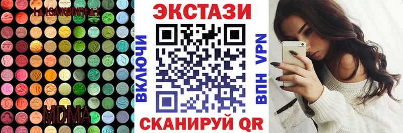 Ecstasy 280мг  МЕГА ТОР  Алатырь 